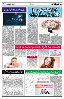 GADYAL  03  MARCH  2025_page-0006