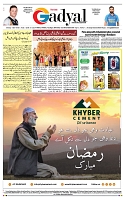 GADYAL  03  MARCH  2025_page-0012