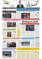 GADYAL  04  MARCH  2025_Page_01