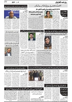 GADYAL  04  MARCH  2025_Page_03