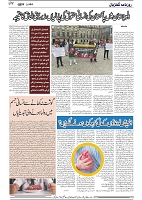 GADYAL  04  MARCH  2025_Page_04