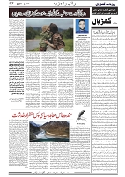 GADYAL  04  MARCH  2025_Page_05