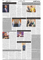GADYAL  04  MARCH  2025_Page_07
