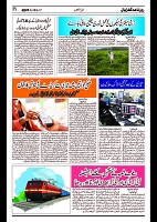 GADYAL  04  MARCH  2025_Page_08