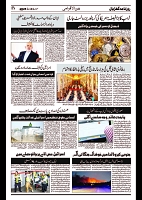 GADYAL  04  MARCH  2025_Page_09