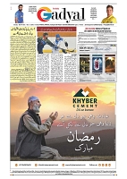GADYAL  04  MARCH  2025_Page_12