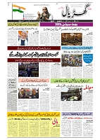 GADYAL  05  MARCH  2025-1