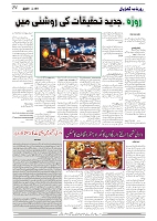 GADYAL  05  MARCH  2025-4