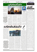 GADYAL  05  MARCH  2025-5