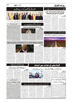 tinywow_GADYAL  07  MARCH  2025_76442724_3