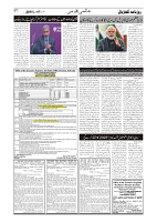 tinywow_GADYAL  07  MARCH  2025_76442724_7