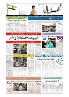 GADYAL  14  MARCH  2025_page-0001