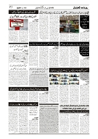 GADYAL  14  MARCH  2025_page-0003
