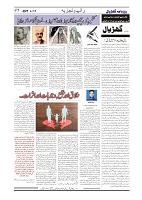 GADYAL  14  MARCH  2025_page-0005