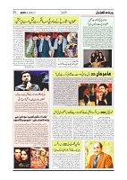GADYAL  14  MARCH  2025_page-0011