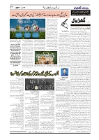 tinywow_GADYAL  11  APRIL  2025_78576854_5