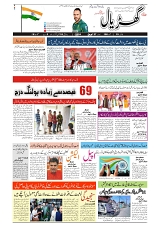 GADYAL  27   APRIL   2024-images-1