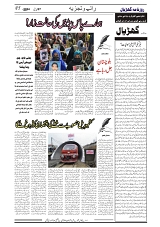 GADYAL  27   APRIL   2024-images-5