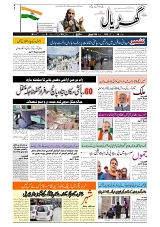 GADYAL  29   APRIL   2024-images-1