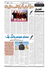 GADYAL  29   APRIL   2024-images-5