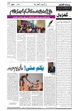 GADYAL  01   MAY   2024-images-5