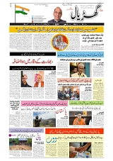 GADYAL  02  MAY   2024-images-1