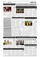 GADYAL  02  MAY   2024-images-3