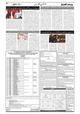 GADYAL  03  MAY   2024-images-6