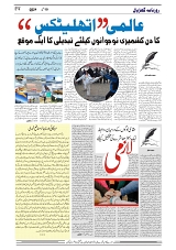 GADYAL  10  MAY   2024-images-3