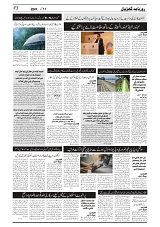 GADYAL  11  MAY   2024-images-2