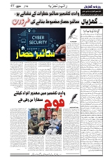GADYAL  12  MAY   2024-images-4