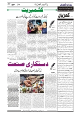 GADYAL  15  MAY   2024-images-4