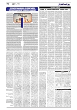 GADYAL  16  MAY   2024-images-5