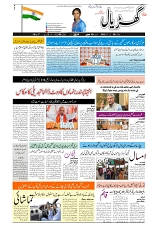 GADYAL  18  MAY   2024-images-0