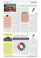 GADYAL  18  MAY   2024-images-3