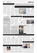 GADYAL  22  MAY   2024-images-2