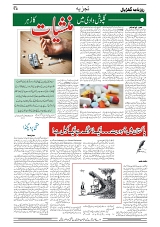 GADYAL  22  MAY   2024-images-3
