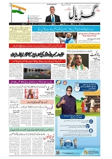 GADYAL  23  MAY   2024-images-0
