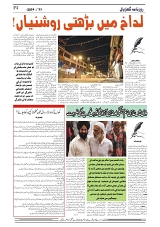 GADYAL  23  MAY   2024-images-3