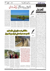 GADYAL  23  MAY   2024-images-4