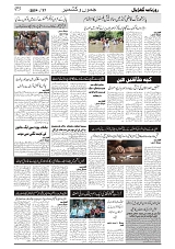 GADYAL  27  MAY   2024-images-2