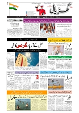 GADYAL  28  MAY   2024-images-0