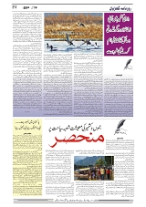 GADYAL  28  MAY   2024-images-3