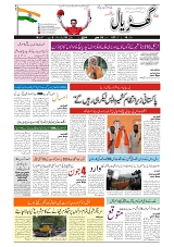 GADYAL  29  MAY   2024-images-0