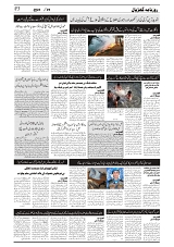 GADYAL  29  MAY   2024-images-2