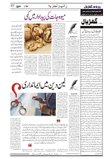 GADYAL  29  MAY   2024-images-4