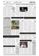 GADYAL  30  MAY   2024-images-2