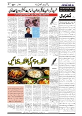 GADYAL  30  MAY   2024-images-4