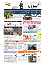 GADYAL  31  MAY   2024-images-0