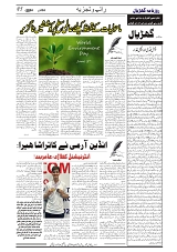 GADYAL  04  JUNE   2024-images-4